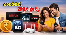 Airtel Cheapest Plans 2026: మీకు తెలియని చౌకైన రీఛార్జ్ ప్లాన్స్.. ఫ్రీ ఓటీటీ, అపరిమిత కాల్స్.. రోజూ 2GB డేటా!