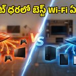 Airtel vs Jio Fiber: ఇంటికి హై స్పీడ్ Wi-Fi కనెక్షన్ కావాలా? ఎయిర్‌టెల్, జియో.. ఏది తీసుకుంటే లాభం?