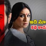 Romantic Drama OTT : కొత్త కాపురంలో చిచ్చు పెట్టే పాత ప్రేమికుడు… పిచ్చెక్కించే రొమాంటిక్ డ్రామా
