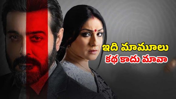 Romantic Drama OTT : కొత్త కాపురంలో చిచ్చు పెట్టే పాత ప్రేమికుడు… పిచ్చెక్కించే రొమాంటిక్ డ్రామా