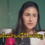 Alekhya Tarakaratna: పొలిటికల్ ఎంట్రీ పై అలేఖ్య తారకరత్న కామెంట్స్..ఏ పార్టీకి మద్దతంటే?