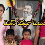 Alekhya Tarakaratna: తారకరత్న మరణం.. ఇంటికి పిలిచి మరి అవమానించారు.. అలేఖ్య ఎమోషనల్!