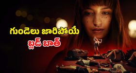 Horror comedy OTT: న్యూ ఇయర్ పార్టీలో నరాలు తెంపేసే ఉత్కంఠ... చావు కేక పెట్టించే సరదా