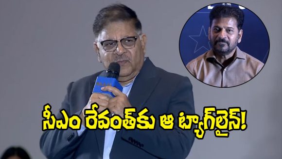 Allu Aravind: ఆ ట్యాగ్‌లైన్ ఇస్తూ.. సీఎం రేవంత్ పై అల్లు అరవింద్ పొగడ్తల వర్షం