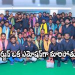 AAFA: తెలంగాణలో అల్లు అర్జున్ ఫ్యాన్స్ జోరు.. అసలు తగ్గేదే లే..!