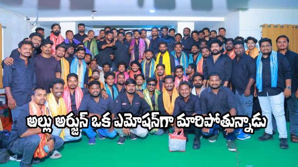 AAFA: తెలంగాణలో అల్లు అర్జున్ ఫ్యాన్స్ జోరు.. అసలు తగ్గేదే లే..!