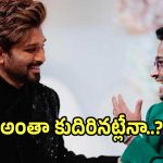 Bunny Basil: అల్లు అర్జున్, బాసిల్ జోసెఫ్ కాంబో ఫిక్స్.. షూటింగ్ ఎప్పుడంటే?