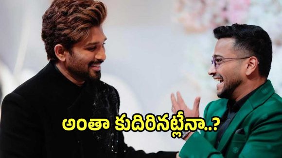 Bunny Basil: అల్లు అర్జున్, బాసిల్ జోసెఫ్ కాంబో ఫిక్స్.. షూటింగ్ ఎప్పుడంటే?