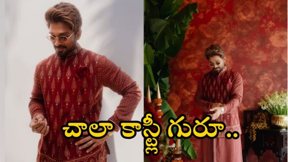 Allu Arjun: అల్లు శిరీష్ పెళ్లి కొడుకు ఫంక్షన్.. స్టైలిష్ లుక్ లో అల్లు అర్జున్.. బన్నీ డ్రెస్,వాచ్ కాస్ట్ ఎంతో తెలుసా?