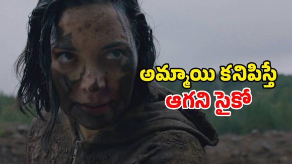 Psychological Thriller OTT: అరణ్యంలో అలుపెరగని పోరాటం… చావు అంచుకు తీసుకెళ్లే సస్పెన్స్