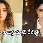 Alpha: ఆలియా భ‌ట్ ‘ఆల్ఫా’ మూవీ రిలీజ్ డేట్ ఫిక్స్.. ఎప్పుడంటే?