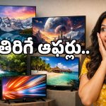 Amazon Sale 2026: రూ.15వేల నుంచే 4K స్మార్ట్ టీవీలు.. అమెజాన్‌ సేల్‌లో కళ్లుచెదిరే ఆఫర్లు!