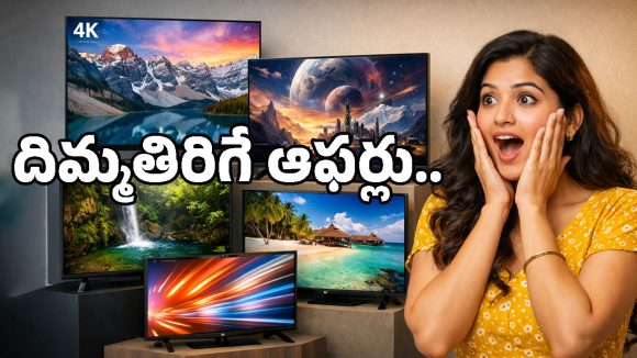Amazon Sale 2026: రూ.15వేల నుంచే 4K స్మార్ట్ టీవీలు.. అమెజాన్‌ సేల్‌లో కళ్లుచెదిరే ఆఫర్లు!
