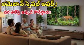 Amazon TV Offers: తక్కువ ధరలో థియేటర్ ఎక్స్‌పీరియన్స్.. TCL 43, 55 ఇంచుల టీవీలపై క్రేజీ డీల్స్!