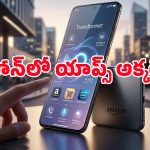 Amazon Transformer Phone: మళ్లీ వచ్చేస్తోంది అమెజాన్ ట్రాన్స్‌ఫార్మర్.. ఈ ఏఐ ఫోన్‌లో యాప్స్ అక్కర్లేదు!