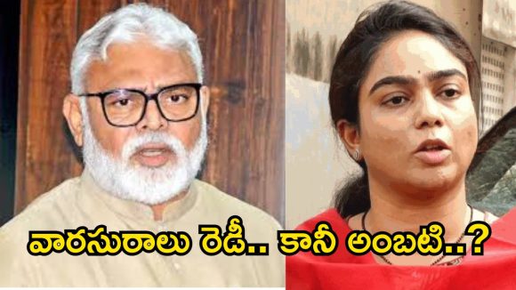 Ambati Mounika: వైసీపీ కొత్త ‘ఫైర్ బ్రాండ్’కు బ్రేక్ పడిందా? అంబటి రాంబాబు వ్యూహం ఇదేనా?