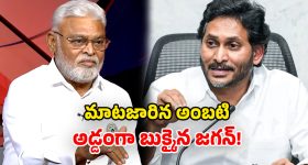 Ambati Rambabu: నవరత్నాలే కాదు, జగన్ కూడా ఫెయిల్యూర్.. అంబటి అంత మాట అనేశావేంటీ?