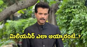 Veedhi Potu: ఆ దిక్కు వీధిపోటున్న ఇంట్లో ఉంటే అష్టైశ్వర్యాలు కలిసి వస్తాయట