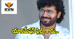 Anil Ravipudi: ఆ బ్యానర్‌లో అనిల్ రావిపూడి యానిమేషన్ ఫిల్మ్.. వాస్తవమిదే!