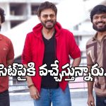 Anil Ravipudi: వెంకీ, కళ్యాణ్ రామ్, అనిల్ రావిపూడి ప్రాజెక్ట్ నిర్మాతలెవరో తెలుసా?