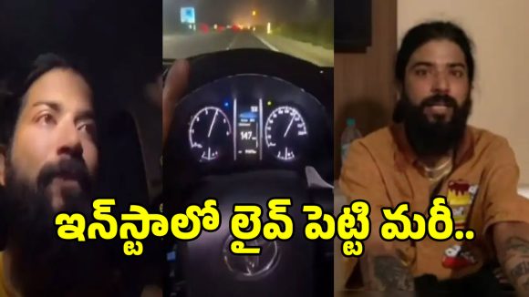 Anurag Accident: సూసైడ్ అటెమ్ట్‌ను ఇన్‌స్టాలో లైవ్ స్టీమ్ చేసిన బిగ్ బాస్ కంటెస్టెంట్.. ఏం జరిగిందంటే?