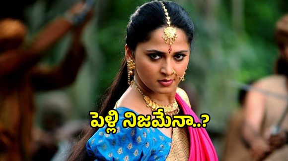Anushka Marriage: పెళ్లికి రెడీ అవుతున్న టాలీవుడ్ టాప్ హీరోయిన్ అనుష్క‌!.. వరుడు ఎవరంటే?