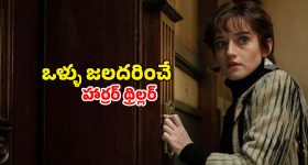 Psychological horror thriller OTT: పెళ్ళి కాకుండానే ప్రెగ్నెన్సీ... నరకం చూపించే సైతాన్... ఏం సినిమా సామి