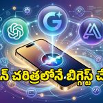 Apple iOS 27 Updates: యాపిల్ మాస్టర్ ప్లాన్ మామూలుగా లేదుగా.. ఇక ఐఫోన్ వాడకం పూర్తిగా మారనుంది!