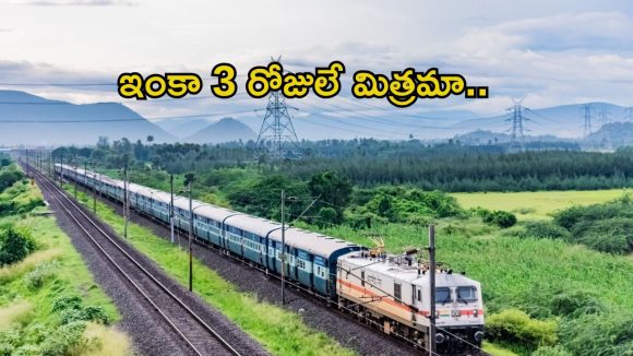 Indian Railways: రైల్వేలో 5349 ఉద్యోగాలు.. ఎలాంటి రాత పరీక్ష లేకుండానే జాబ్