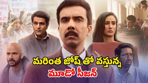 Aspirants Season 3 OTT : మోస్ట్ సక్సెస్‌ఫుల్ వెబ్ సిరీస్ స్ట్రీమింగ్ షురూ… స్టోరీ అంతా ఐఏఎస్ ల చుట్టూనే