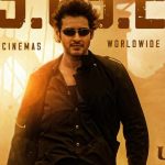 Athidhi ReRelease: మహేష్ బాబు యాక్షన్ థ్రిల్లర్ ‘అతిథి’ రీ రిలీజ్ ఎప్పుడంటే?
