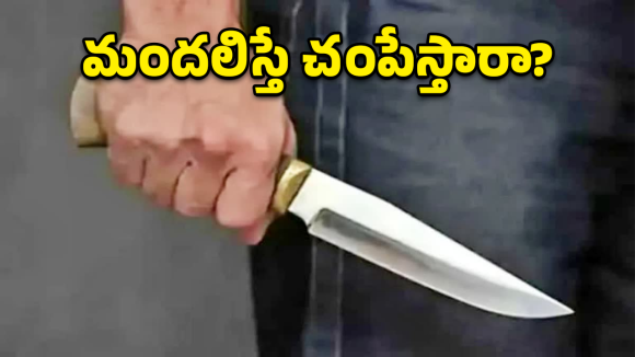 Attapur Crime: గంజాయి బ్యాచ్ వీరంగం.. వీపులో దిగబడిన కత్తి, ఇళ్లకు నిప్పు పెట్టే ప్రయత్నం