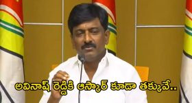 Vivekananda Reddy Murder Case: వివేకానందరెడ్డి హత్య కేసులో షాకింగ్ ట్విస్టులు… అసలు నిజం దాచిపెట్టారా?