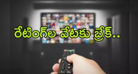 TRP Ratings: ఆ న్యూస్ ఛానళ్లకు కేంద్రం భారీ షాక్.. అప్పటి వరకు టీఆర్పీ రేటింగ్‌ల నిలిపివేత