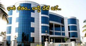 BEL Recruitment: రూ.1,80,000 జీతంతో బెల్‌లో ఉద్యోగాలు.. బీటెక్ పాసైతే అప్లై చేసుకోవచ్చు..!