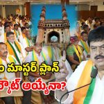 Telangana BJP strategy: టార్గెట్ హైదరాబాద్.. బీజేపీ సరికొత్త స్ట్రాటజీ.. గ్రేటర్‌పై పట్టుకోసం స్కెచ్!
