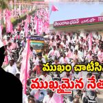 BRS Party: అరెరే పెద్ద సమస్యే వచ్చిందే.. పాపం బీఆర్ఎస్.. నైరాశ్యంలో కేడర్!