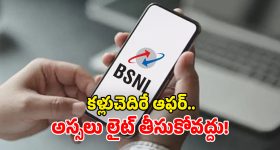 Khamenei Protests Hyderabad: ఓవైసీకి రాజాసింగ్ ఫ్రీ ఫ్లైట్ టికెట్ ఆఫర్: ఖమేనీ మద్దతుదారులపై రష్మి షాకింగ్ కామెంట్స్!