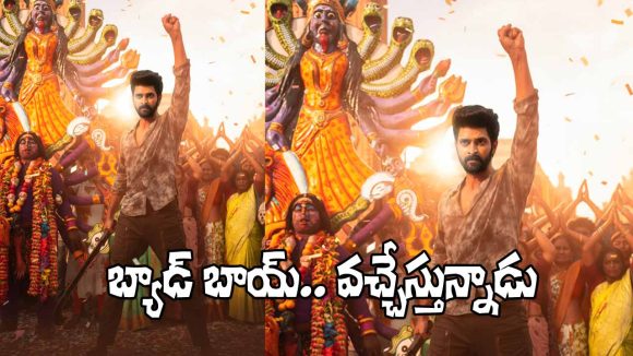 Bad Boy Karthik: నాగ శౌర్య ‘బ్యాడ్ బాయ్ కార్తిక్’ రిలీజ్ డేట్ ఫిక్స్.. ఎప్పుడంటే?