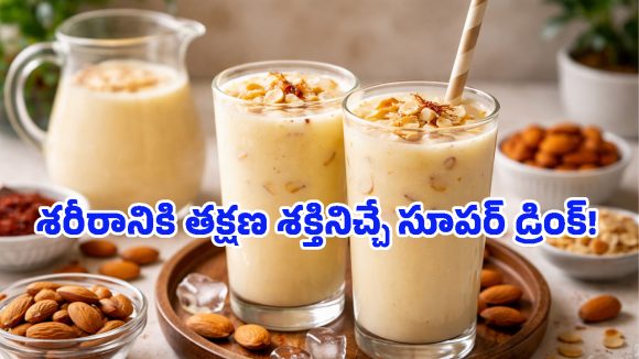 Badam Sharbat: సమ్మర్‌లో వడదెబ్బ తగలకుండా చేసే బాదం షర్బత్.. తయారీ విధానం ఇదే!