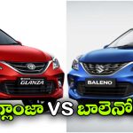 Baleno vs Glanza: ఒకే ప్లాట్‌ ఫామ్, రెండు బ్రాండ్లు.. బాలెనో vs గ్లాంజా, రెండింటిలో ఏది బెస్ట్?
