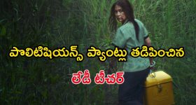 Horror movie OTT: మాటలు రాని మంత్రగత్తె ... మైండ్ బ్లాక్ చేసే మాయలు... జడుసుకునే సీన్స్ కూడా
