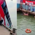Bus Accident: ఘోర రోడ్డు ప్రమాదం.. నదిలోకి దూసుకెళ్లిన బస్సు, 25 మంది మృతి, లైవ్ విజువల్స్