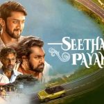 Seetha Payanam OTT: ఓటీటీ స్ట్రీమింగ్‌కు సిద్ధమైపోయిన అర్జున్ కూతురి తెలుగు డెబ్యూ సినిమా..!