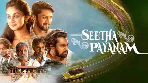 Seetha Payanam OTT: ఓటీటీ స్ట్రీమింగ్‌కు సిద్ధమైపోయిన అర్జున్ కూతురి తెలుగు డెబ్యూ సినిమా..!