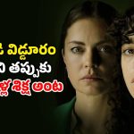 Legal Drama OTT: కడుపు తెచ్చుకున్నందుకు కేసు… ఒక్కో సీన్ నెక్స్ట్ లెవెల్ మావా