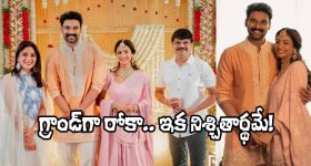 Bellamkonda Sreenivas: గ్రాండ్‌గా కావ్య రెడ్డి, బెల్లంకొండ సాయి శ్రీనివాస్ రోకా వేడుక.. త్వరలోనే పెళ్లి!