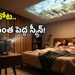 BenQ GV32 Projector: ఇంటి సీలింగ్‌పై సినిమా హాల్.. పడుకుని ఎంచక్కా సినిమా చూడొచ్చు!