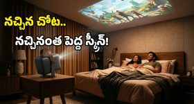 BenQ GV32 Projector: ఇంటి సీలింగ్‌పై సినిమా హాల్.. పడుకుని ఎంచక్కా సినిమా చూడొచ్చు!