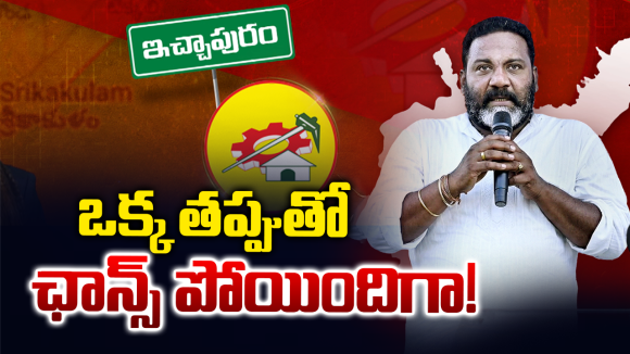 నువ్వెవడ్రా..? ఎమ్మెల్యే ఆవేశం.. మంత్రి పదవి గాల్లో దీపమేనా?